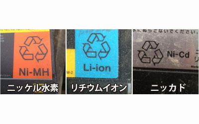 引取り可能な電池類