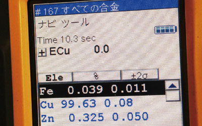 分析器の画面イメージ