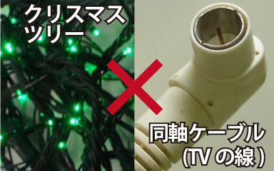 銅の割合が低い線は工業雑品として買取になる。