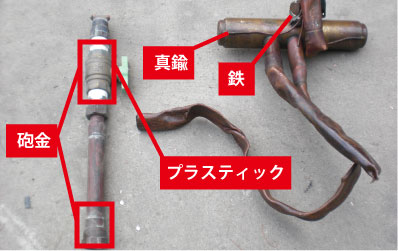 混銅買取ポイント２