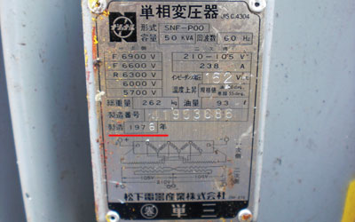 キュービクル２