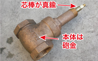 バルブ砲金の買取ポイント１